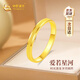 中國黃金（CHINA GOLD）素圈黃金戒指女足金滿天星求婚戒七夕情人節(jié)禮物送女友老婆生日 [京速達]足金光砂戒指13-14#
