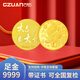古鉆（GZUAN）珠寶3克-20克黃金金幣足金9999金條投資金豆禮物金餅黃金片 大吉大利3g