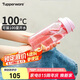 特百惠（Tupperware）樂趣550ML塑料杯夏季男女學(xué)生便攜運(yùn)動(dòng)水杯子大容量雙飲口 柔蜜粉