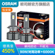 歐司朗LED前大燈燈泡90W瓦H7車(chē)燈專(zhuān)用 雪鐵龍C3XR/C4L/C5/世嘉/愛(ài)麗舍【近光】 90瓦/對 增亮至400%