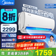 美的國(guó)家補(bǔ)貼20%空調(diào)酷省電一級(jí)能效變頻冷暖1.5匹獨(dú)立除濕掛機(jī)2匹空調(diào)防直吹節(jié)能省電1P官方旗艦店大 大1.5匹 一級(jí)能效 風(fēng)酷Ⅱ【店長(zhǎng)推薦】