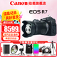 佳能（Canon）r7微單相機(jī)  R7專(zhuān)業(yè)高畫(huà)質(zhì)4K旅游 vlog視頻直播數(shù)碼高清照相機(jī) R7+18-150 STM鏡頭套機(jī)【一鏡走天下】 套餐一【含128G內(nèi)存卡 攝影包 電池等濾鏡配件】