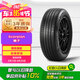 倍耐力汽車輪胎235/55R19 105V Scorpion適配領(lǐng)克08