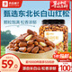 良品鋪子 長白山紅松500g 東北手剝松子每日堅果干果家庭送禮量販零食