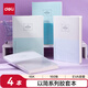 得力（deli）16K膠套本160張/本以簡(jiǎn)系列4本裝T16160