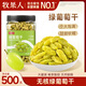 牧果人無(wú)核綠葡萄干500g 蜜餞果干新疆特產(chǎn)辦公室零食小吃休閑食品烘焙 綠葡萄干500g(一級)