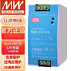 明緯（MEANWELL）NDR系列 導(dǎo)軌安裝開關(guān)電源直流輸出 無配線 NDR-240-24丨24V10A