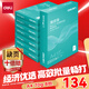 得力（deli）薄荷海A4打印紙 70g克500張*8包一箱 雙面復(fù)印紙 高性價(jià)比草稿紙 整箱4000張ZF663【集采推薦】