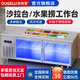 歐格魯藍(lán)光風(fēng)冷開槽沙拉臺冷藏工作臺保鮮工作臺冷藏沙拉臺水果撈展示柜商用麻辣燙涼菜冷藏小菜冰箱 1.8米冷藏沙拉臺(送10個(gè)1/6料盒)