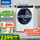 海爾（Haier）【行業(yè)TOP】云溪系列滾筒洗衣機(jī)全自動10公斤大容量家用直驅(qū)精華洗一級能效家電國家補(bǔ)貼洗衣機(jī) 冰雪白579丨直驅(qū)精華洗2.0+1.12洗凈