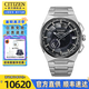 西鐵城（CITIZEN）手表男七夕禮物光動能衛(wèi)星對時PROMASTER防水舒博鈦高端腕表 CC3097-52E衛(wèi)星對時+萬年歷
