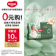 好奇（Huggies）小森林深睡大師系列紙尿褲試用裝NB4新生兒透氧防漏尿不濕