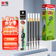 晨光（M&G）文具 G-5按動(dòng)中性筆芯0.5替芯簽字筆芯學(xué)生速干子彈頭水筆芯辦公用品1008/K35/S01/S08用 黑色20支