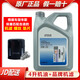 大眾上汽大眾原廠機(jī)油發(fā)動機(jī)潤滑油朗逸帕薩特途觀L桑塔納明銳途昂 0W-20 國六半合成機(jī)油 4L+品牌機(jī)濾