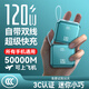 IMF 有3C認(rèn)證【頂配50000M丨可上飛機(jī)】120W超級(jí)快充自帶線充電寶小巧便攜移動(dòng)電源適用小米蘋果VIVO 3C認(rèn)證【頂配版50000M+暗影青】 【3C認(rèn)證/當(dāng)日次日達(dá)】頂配50000M｜可上