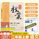 2026版鼎尖教案小學(xué)語(yǔ)文上下冊(cè)一二三四五六年級(jí)人教版 RJ版部編版課堂教學(xué)設(shè)計(jì)與案例教師備課部編人教版 【25秋】二年級(jí)上冊(cè)語(yǔ)文