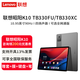 聯(lián)想（lenovo）平板電腦昭陽(yáng)K10 TB330FU/XC 10.95英寸高刷護(hù)眼屏  學(xué)習(xí)辦公安卓Pad 鴿子灰 8GB+128GB TB330FU WIFI版