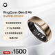 RingConn【新品上市】Gen 2 Air 智能戒指指環(huán)運動(dòng)戒指 睡眠心率壓力血氧生理期預測10天長(cháng)續航 沙丘金 8號