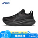 亞瑟士ASICS男子緩震耐磨跑步鞋 GEL-NIMBUS 27 黑色/灰色 42 