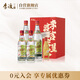 李渡高粱1975吉慶呈雙 元窖香白酒50.8度500ml*2+125ml*2瓶 禮盒裝