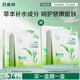 百雀羚（PECHOIN）草本精萃8杯水保濕水嫩面膜10片裝曬后修護品質(zhì)國貨送女友