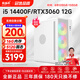 航向者 i5 12600KF升14400F/RTX4060 8G顯卡游戲設(shè)計(jì)師辦公電競臺式電腦主機(jī)DIY組裝電腦整機(jī)全套裝機(jī) 四：14400F丨RTX3060丨512G M.2