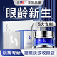 LA美國凍干眼膜貼眼袋提拉緊致抗皺淡化黑眼圈去除男女士中老年專用