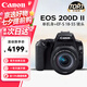 佳能（Canon）EOS 200D二代 200d2代單反相機(jī)入門單反vlog迷你單反數(shù)碼照相機(jī) 黑色200D II+18-55套機(jī) 官方標(biāo)配【一年只換不修】