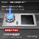 TOYO日本東洋有限公司家用廚房3500w電磁爐不銹鋼一氣一電燃?xì)庠顑捎脷怆妰捎迷疃弦浑姶艩t燃?xì)庠?【左氣右電】直噴猛火-3500W電磁爐 液化氣