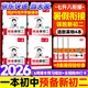 一本【預(yù)備新初二】2026版一本七升八暑假銜接教材全套必刷題預(yù)習(xí)資料7升8八年級(jí)上冊(cè)語數(shù)英物小四門新初二2025秋暑假作業(yè) 99%學(xué)生選擇【預(yù)備新初二】語文+數(shù)學(xué)+英語+物理 一本初中