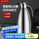 美廚（maxcook）保溫壺暖水瓶 316不銹鋼真空熱開水壺家用大容量2L本色銀 MCH5066