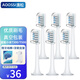 澳松（AOOSSI） 適用于小米電動牙刷頭T300/T500/T700/MES601/MES602米家青春版MI成人聲波柔軟毛清潔通用替換頭 6支 無銅清潔型-適配T300/T500