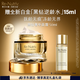 雅詩蘭黛白金黑鉆奢華面霜50ml淡紋護(hù)膚品套裝化妝品禮盒生日禮物送老婆