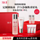 SK-II神仙水精華液sk2化妝品護(hù)膚品套裝禮盒送媽媽女朋友定制生日禮物 [瓶身定制]神仙水75ml+洗面奶
