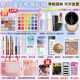 拉美拉【cos專用舞臺妝】化妝品全套一整套學(xué)生彩妝套裝兒童彩妝演出 【舞臺妝演出專用】化妝品全套24
