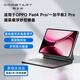 酷士達(dá)適用OPPO Pad4Pro智能觸控鍵盤一加平板2Pro懸浮妙控磁吸藍(lán)牙13.2英寸2025款平板電腦保護(hù)殼套 黑