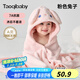 taoqibaby寶寶浴巾兒童帶帽斗篷浴袍新生兒超軟吸水浴巾包巾速干80*120cm