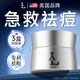 LA美國祛痘膏去痘痘和痘印淡化消除痘坑修復(fù)凹洞閉口粉刺學(xué)生青春痘
