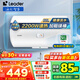 海爾（Haier）智家出品Leader 熱水器 電熱水器40升 家用儲(chǔ)水式衛(wèi)生間洗澡小戶型租房?jī)?yōu)選上門(mén)安裝防電墻專利LC 60L 2200W 安全速熱X1