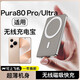 圖禿兔適用華為Pura80無(wú)線充電寶Pura80Pro磁吸充電寶Pura80ultra無(wú)線快充大容量背夾磁吸兩用可上飛機(jī) 金色 10000毫安