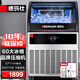 德瑪仕（DEMASHI）制冰機商用 風冷水冷制冰機 冰塊機 家用小型大型方冰機 奶茶店餐飲店辦公室全自動吧臺制冰機器 60冰格丨日供720杯丨GS-90