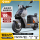 金箭新款金箭零界650智能電動摩托車長續(xù)航電瓶車高端摩托車大功率2000W電動車 【金箭零界650】競速灰/陽光橙 72V37Ah（超威石墨烯電池）