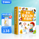 寶寶巴士安全認(rèn)知大百科jojo點(diǎn)讀繪本2-3歲寶貝赳赳兒童趣味百科全書童書禮盒啟蒙故事多場景科普安全知識生日禮物黑色星期五 安全認(rèn)知大百科