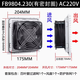 機柜散熱風(fēng)扇 電控箱柜風(fēng)扇 風(fēng)扇及過濾網(wǎng) 電柜風(fēng)扇 大風(fēng)量風(fēng)扇 風(fēng)扇帶過濾網(wǎng)開孔(65W)175*175