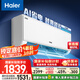海爾（Haier）凈省電大1匹一級能效壁掛式臥室節(jié)能空調(diào) 自清潔防直吹掛機KFR-26GW/E1-1家電國家補貼20%以舊換新