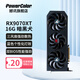 撼訊AMD RADEON RX 9070XT 紅魔/暗黑犬/游蕩者16GB顯卡電源套裝電競獨(dú)立顯卡臺式機(jī)電腦顯卡 RX9070XT 16G 暗黑犬