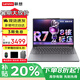聯(lián)想小新Pro16銳龍版2025補(bǔ)貼20%可選AI超能本高刷大屏設(shè)計(jì)辦公學(xué)生學(xué)習(xí)手提游戲超輕薄筆記本電腦揚(yáng)天 R7-8745HS 16G內(nèi)存512G小新14SE IPS全高清屏|獨(dú)顯級(jí)顯卡