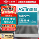 澳麟（AOLIN）帶碳空調(diào)濾芯濾清器5108/卡羅拉雷凌傳祺GS4凱美瑞漢蘭達(dá)rav4榮放