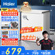 海爾（Haier）142升低霜小冰柜家用商用 冷藏柜冷凍柜兩用冰柜京東自營小型冰箱小型冷柜BC/BD-142GHW9D國家補貼