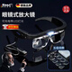 尼納斯【德國(guó)品牌】頭戴式帶燈放大鏡高清高倍電子維修鐘表老人專用閱讀看報(bào)編織維修電路板花眼鏡1000 帶燈-可充電【5組鏡片】+送收納袋